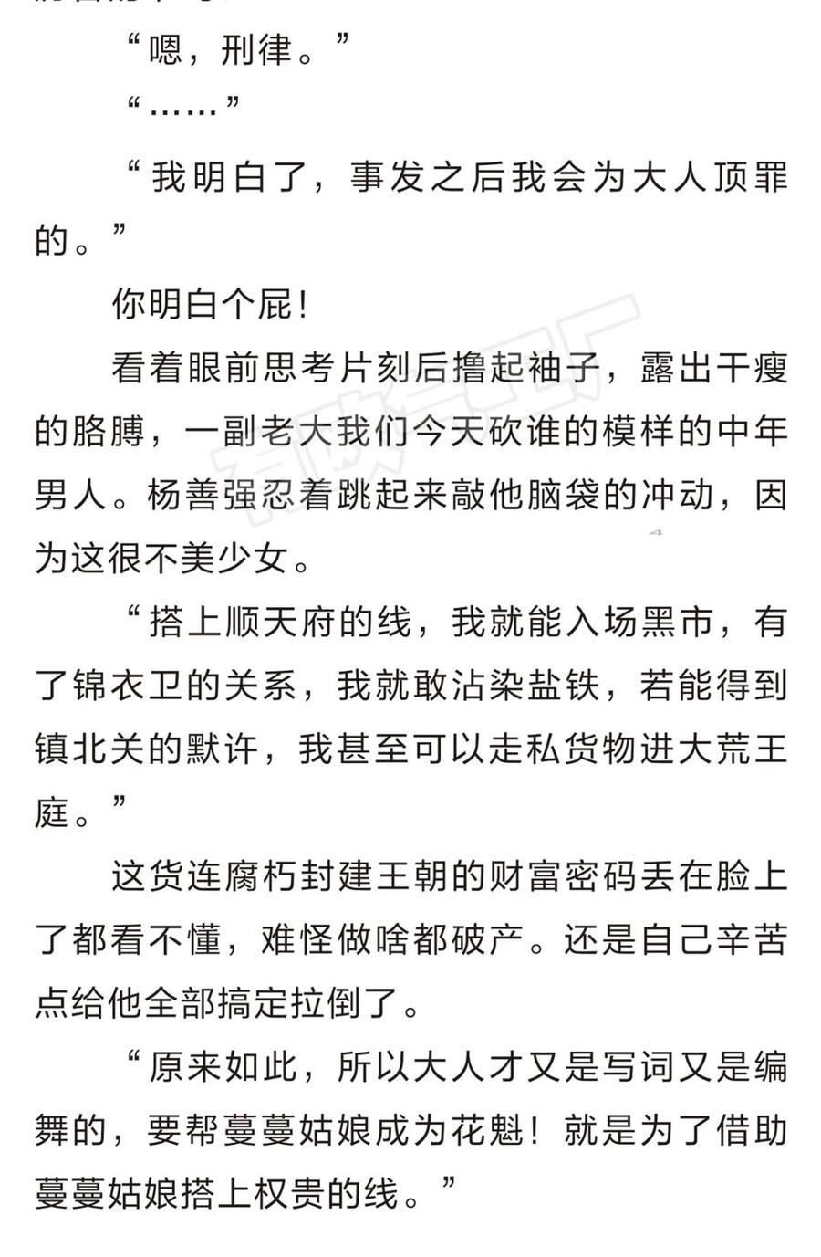 《重生异世一条狗》番外 三 第9页