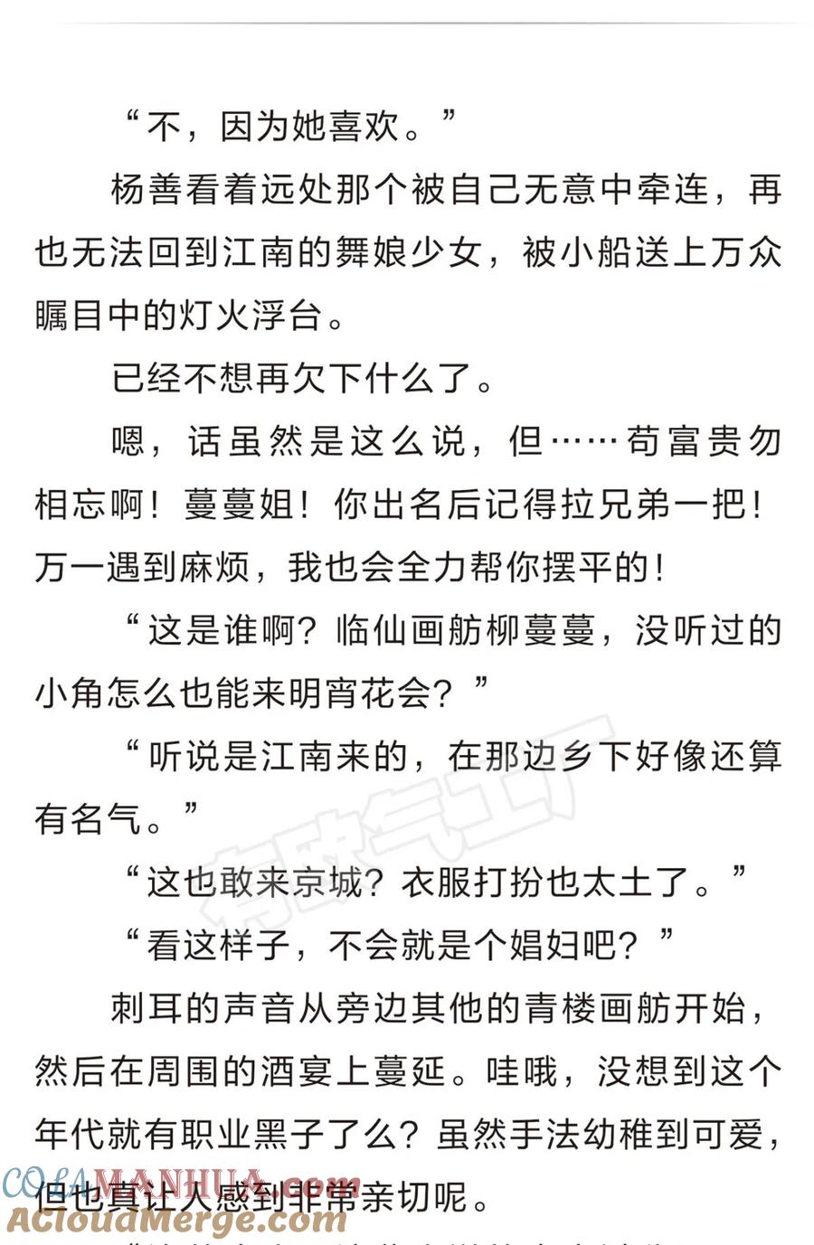 《重生异世一条狗》番外 三 第10页