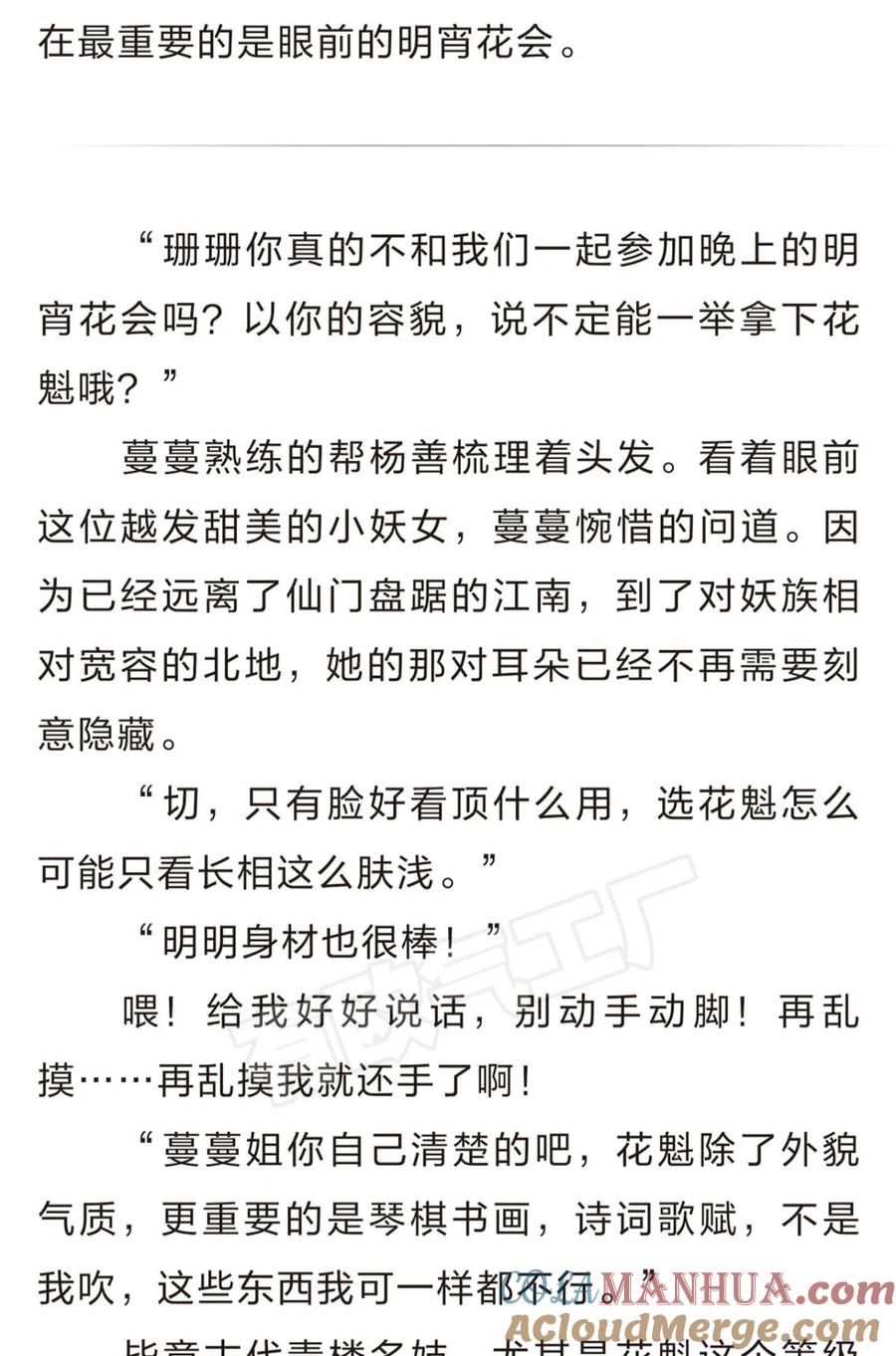 《重生异世一条狗》番外 三 第6页