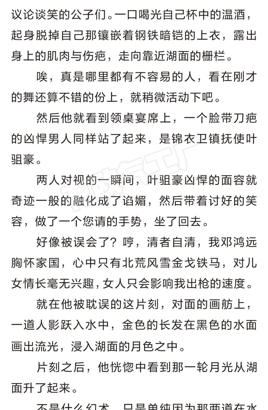 《重生异世一条狗》番外 三 第13页