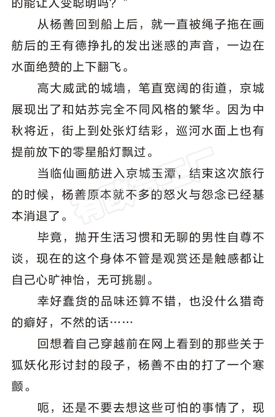 《重生异世一条狗》番外 三 第5页