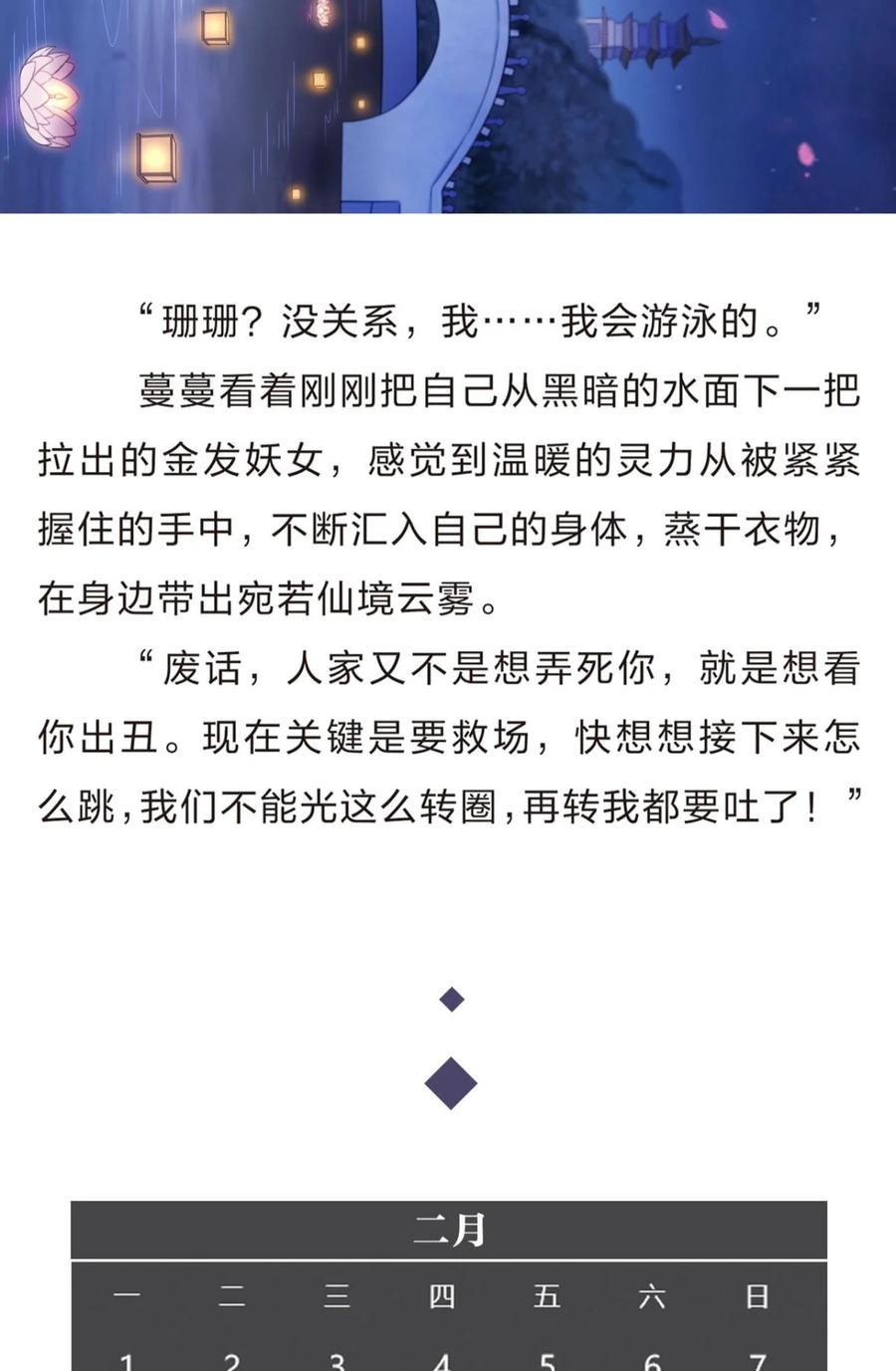 《重生异世一条狗》番外 三 第15页
