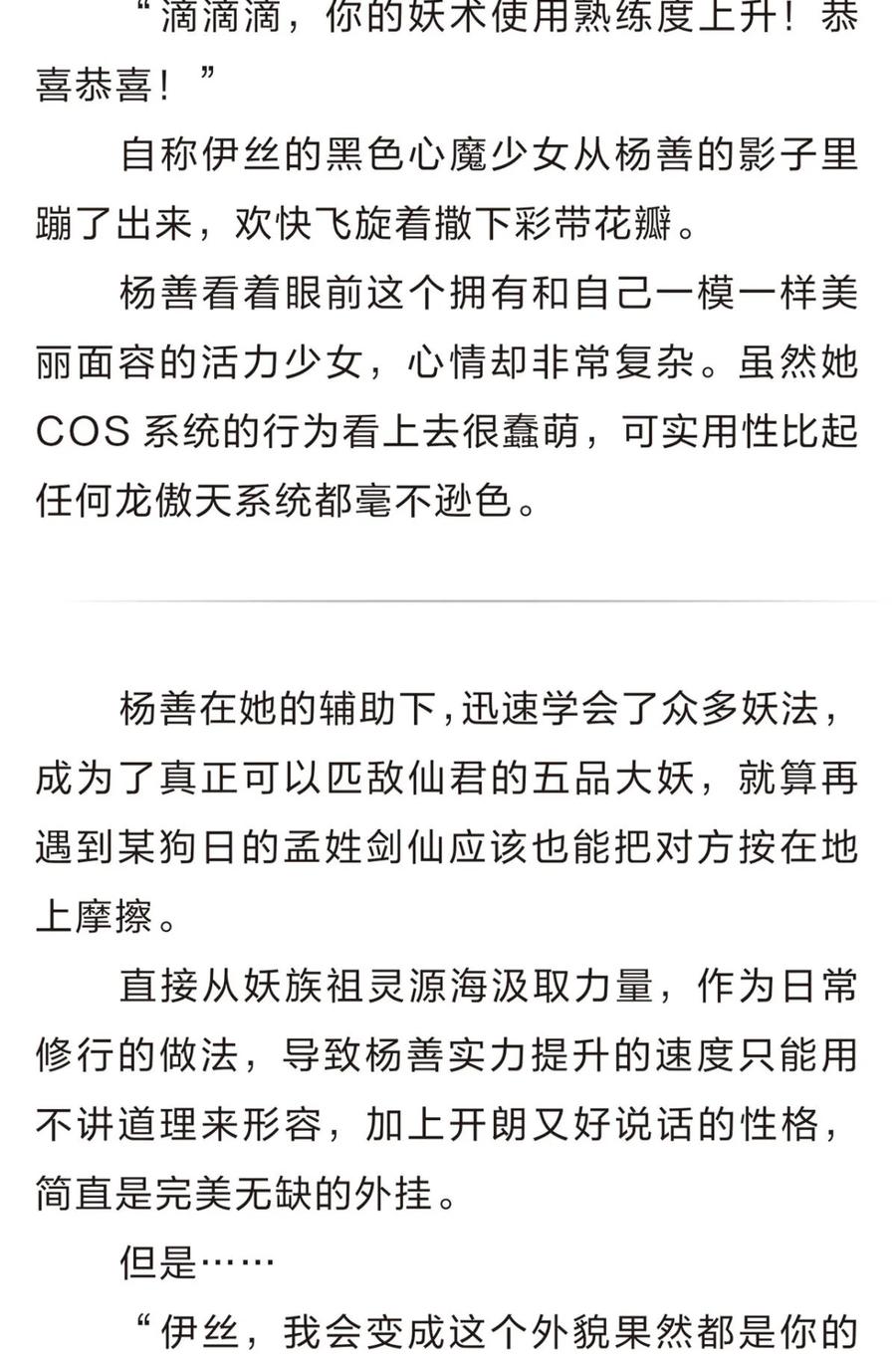 《重生异世一条狗》番外 三 第3页