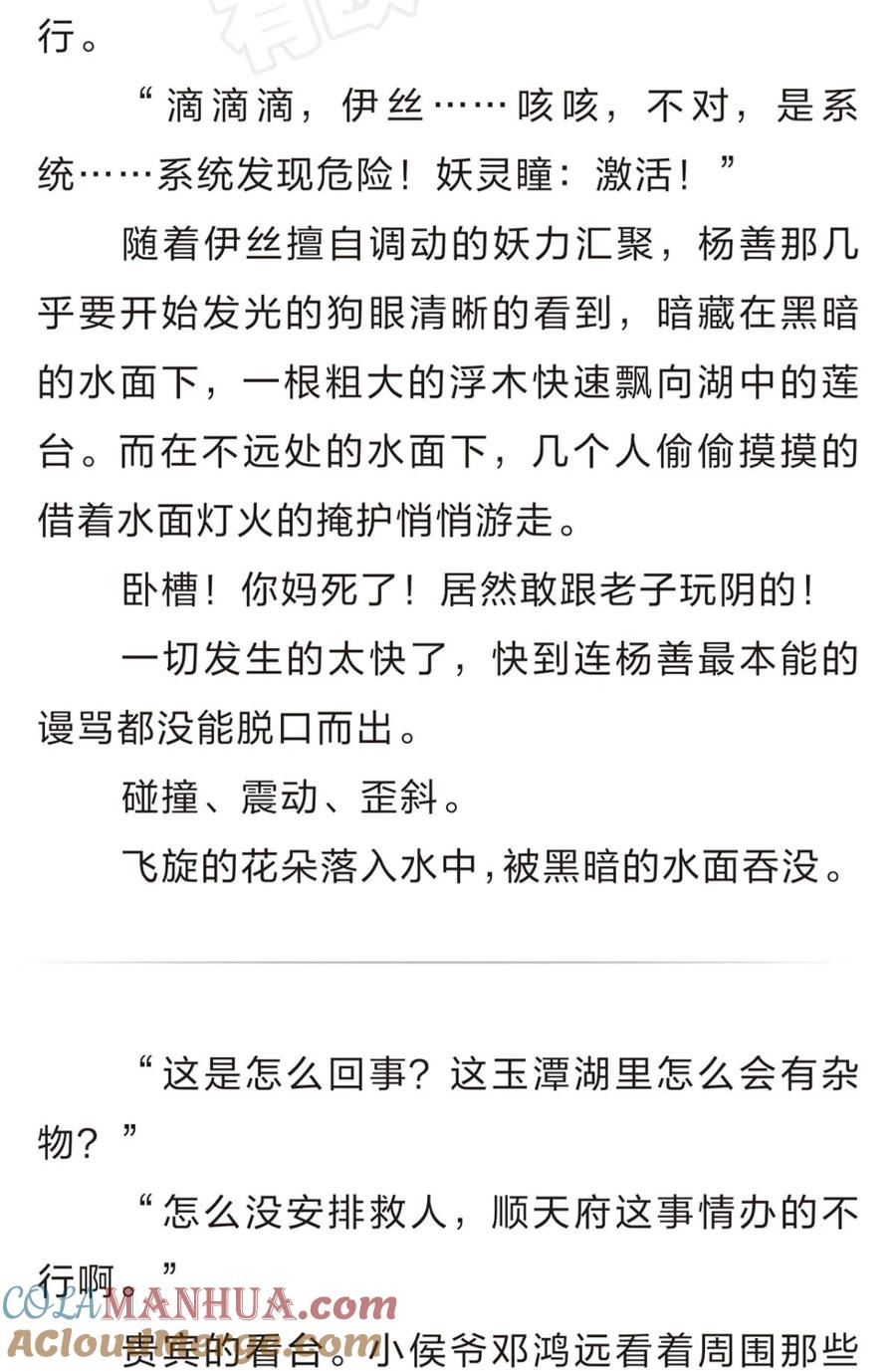 《重生异世一条狗》番外 三 第12页