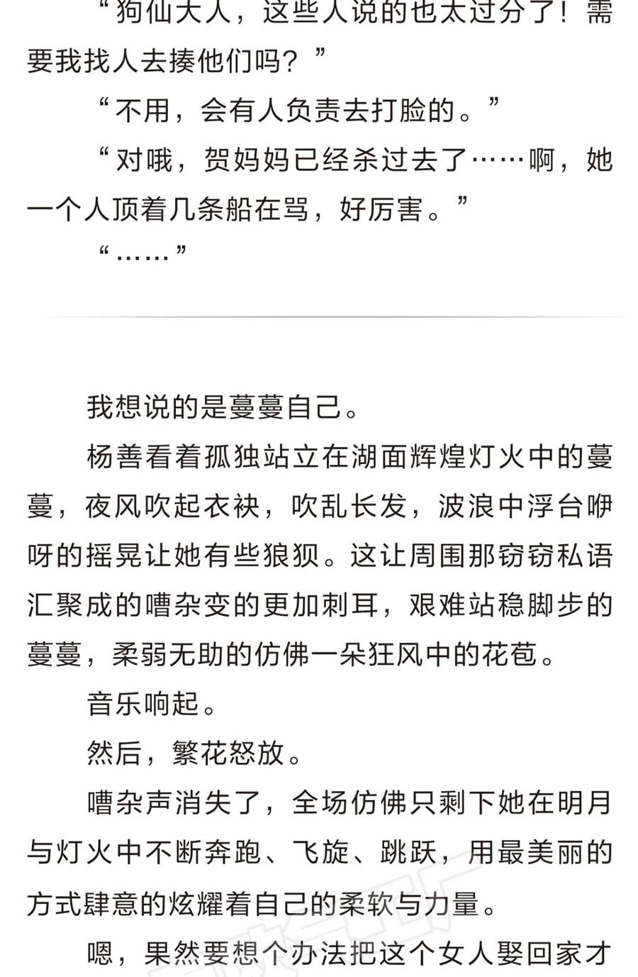 《重生异世一条狗》番外 三 第11页