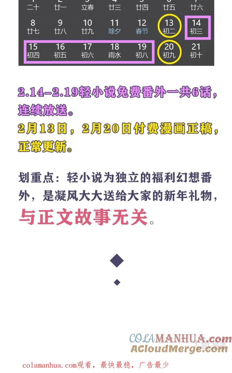 《重生异世一条狗》番外 三 第16页
