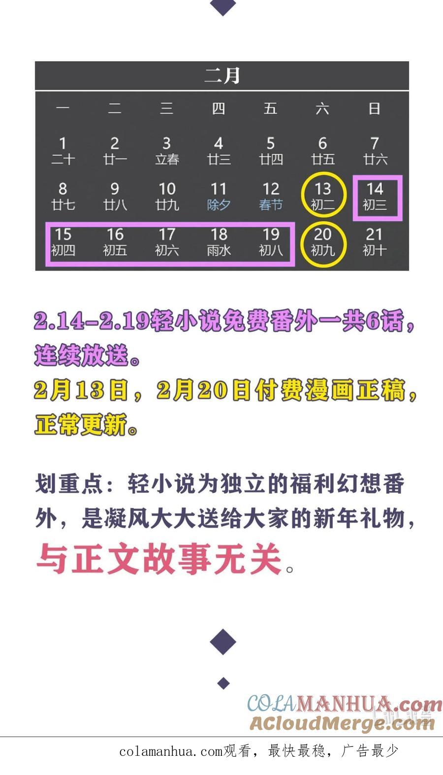 《重生异世一条狗》番外 四 第14页