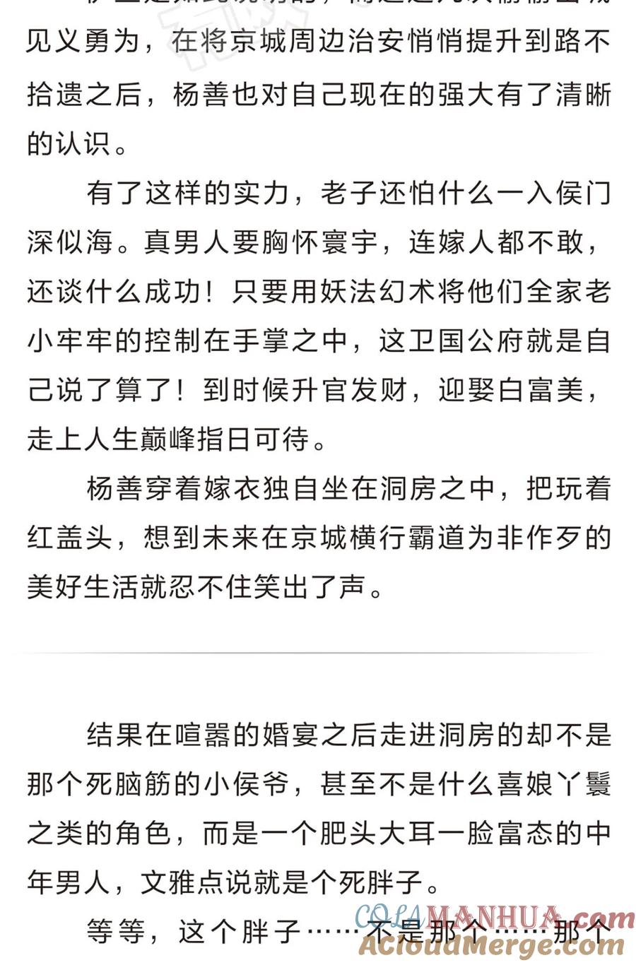 《重生异世一条狗》番外 四 第5页