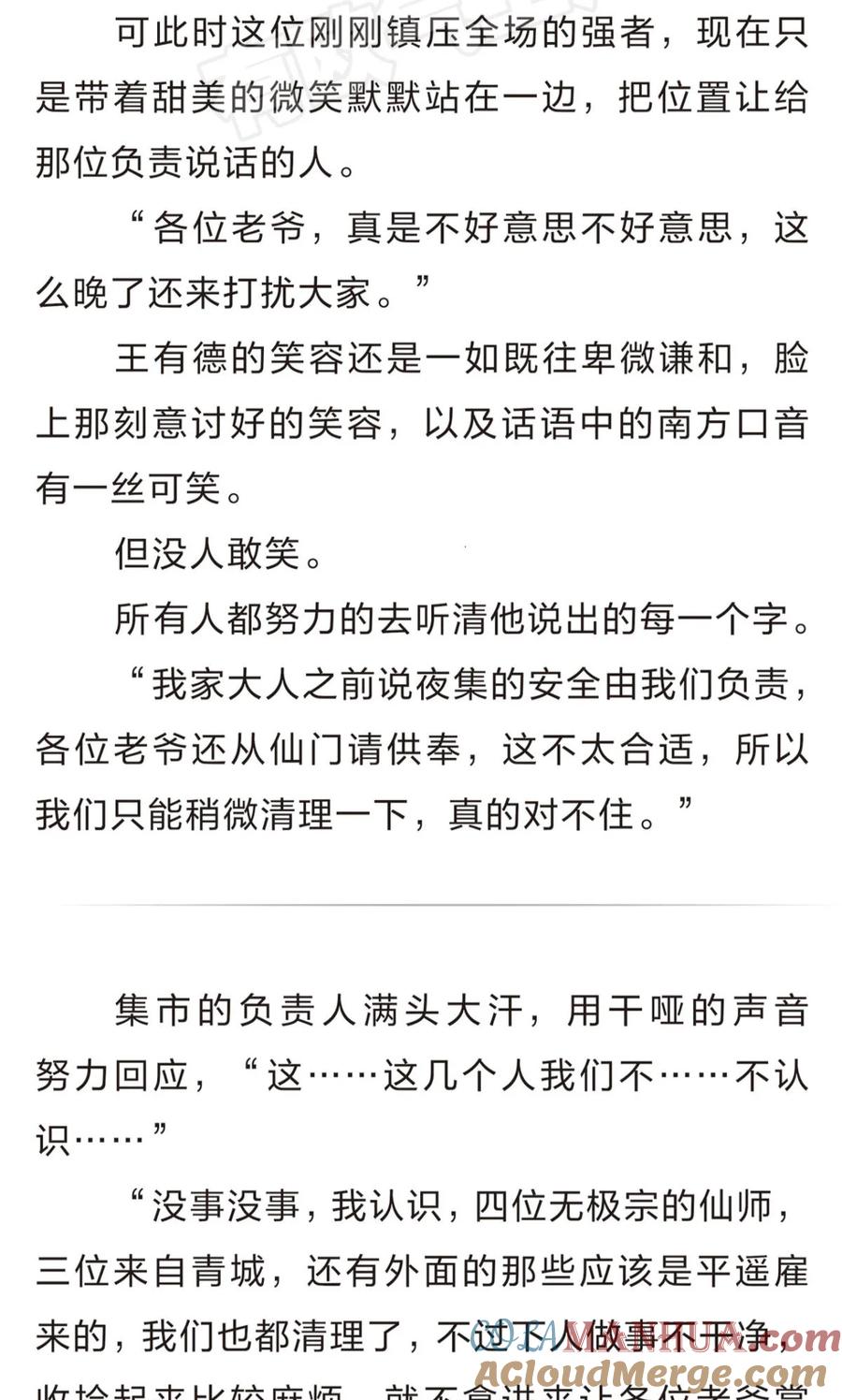 《重生异世一条狗》番外 四 第12页