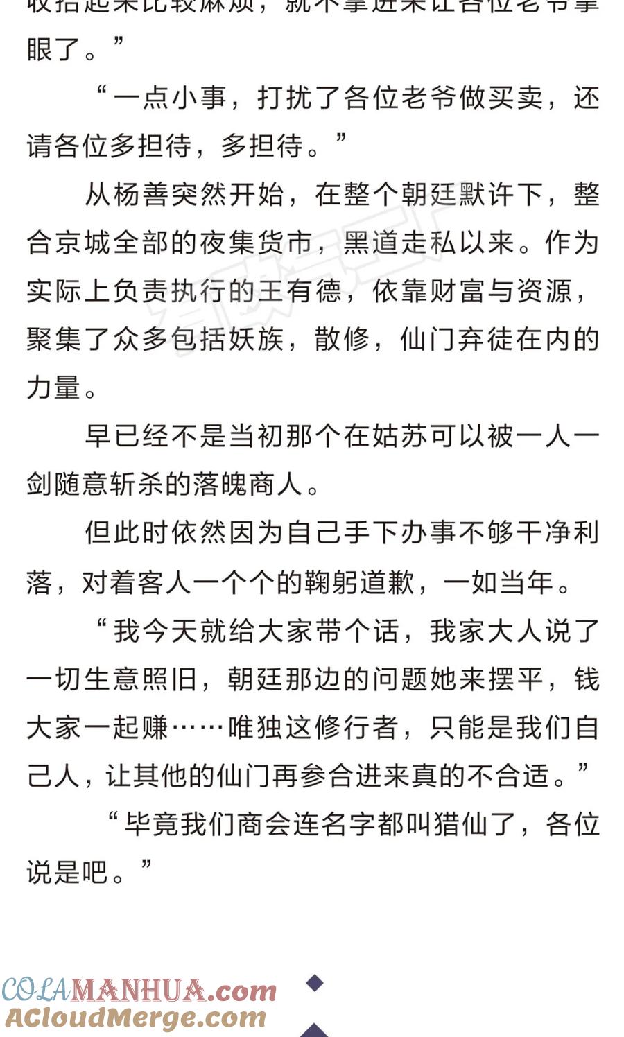 《重生异世一条狗》番外 四 第13页