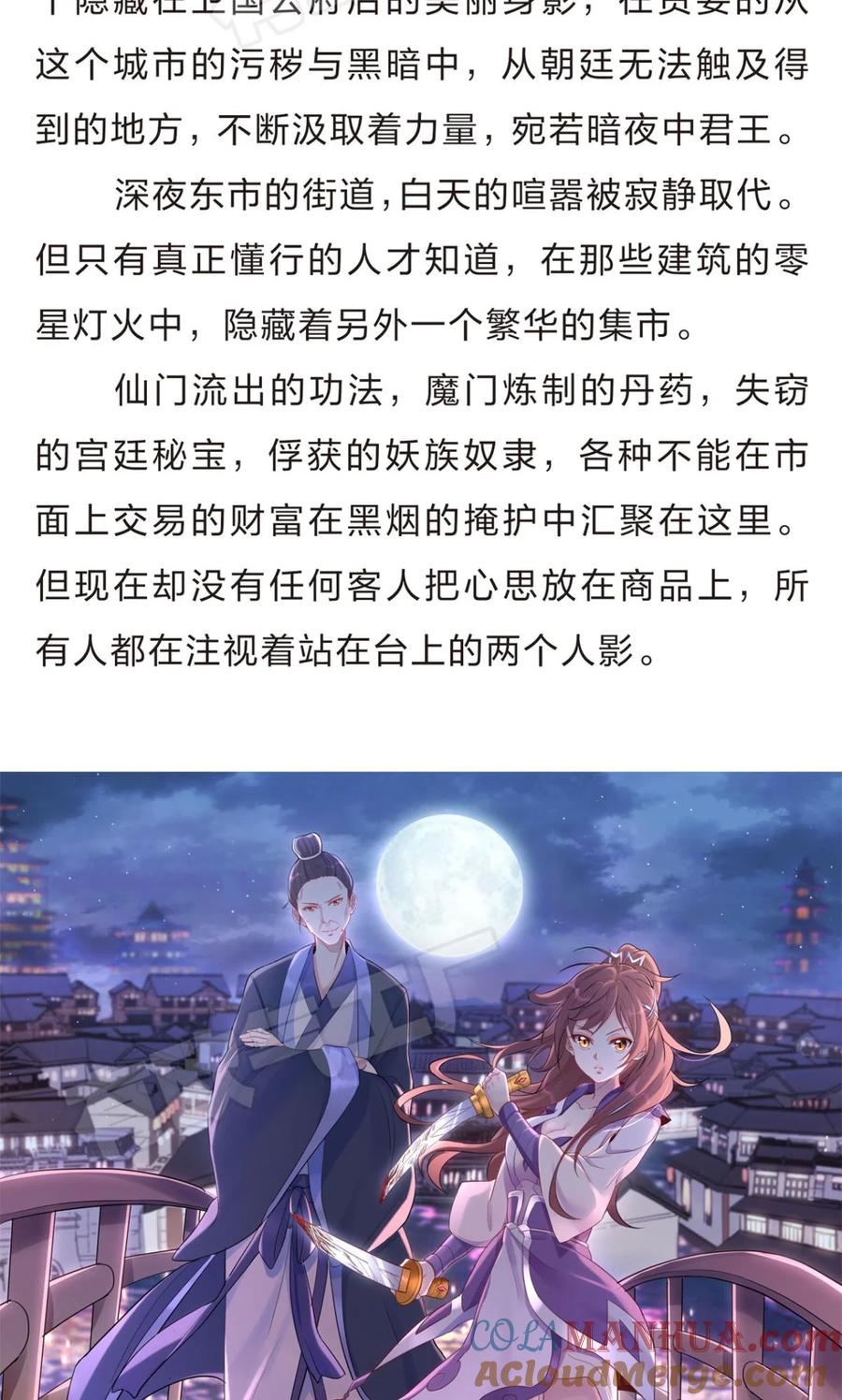 《重生异世一条狗》番外 四 第10页