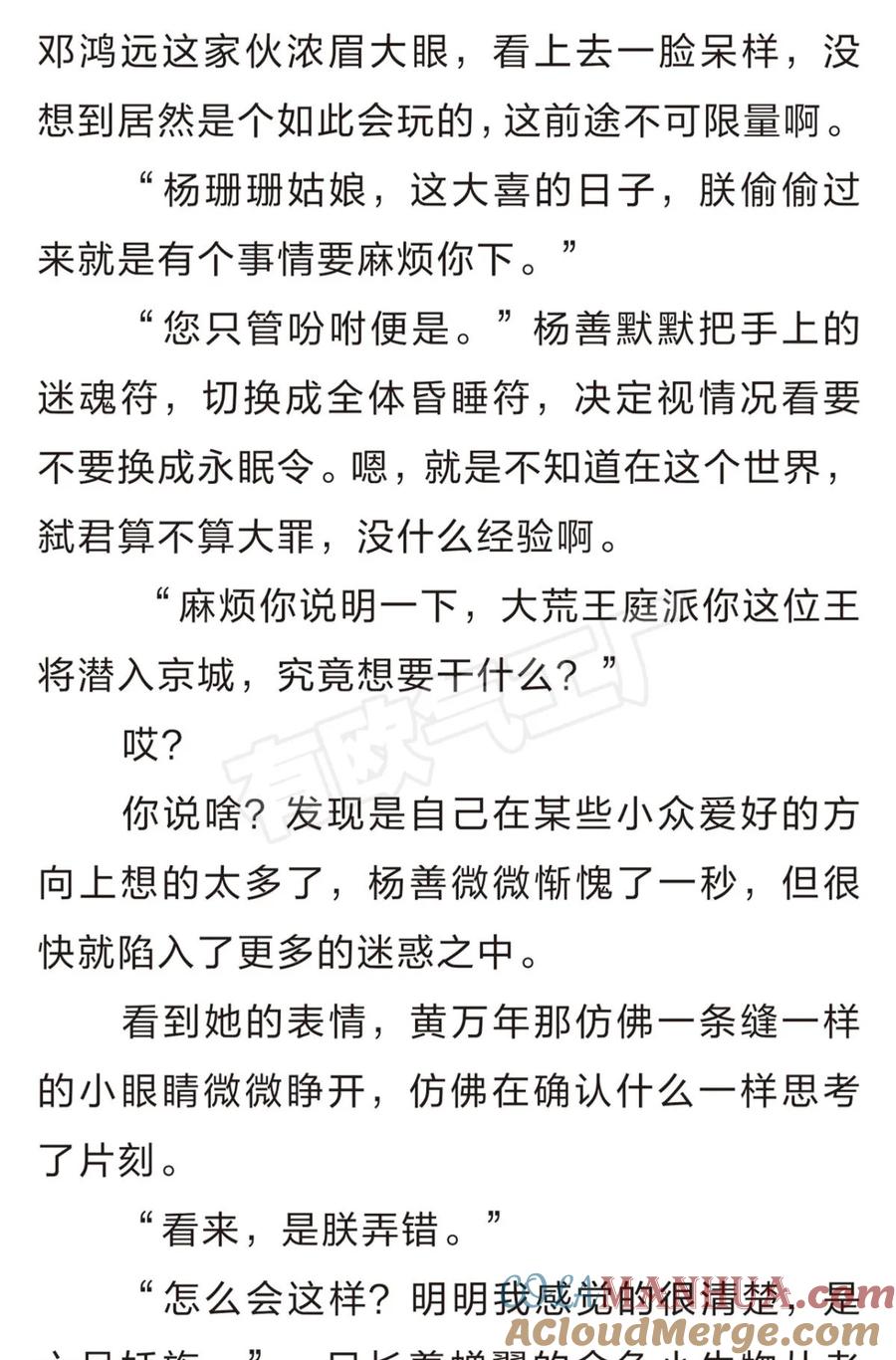 《重生异世一条狗》番外 四 第7页
