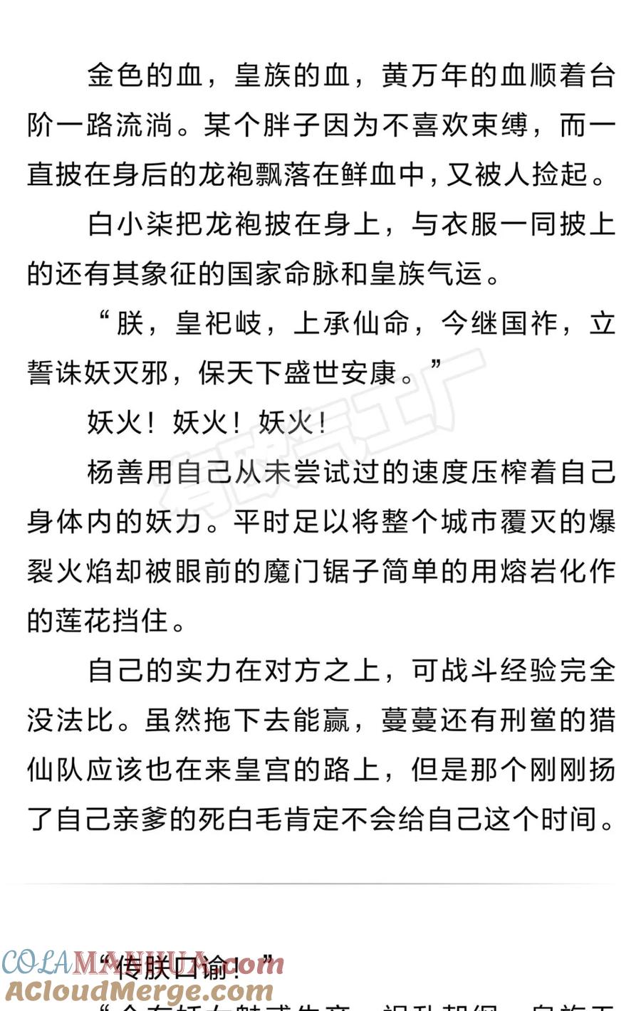 《重生异世一条狗》番外 五 第13页