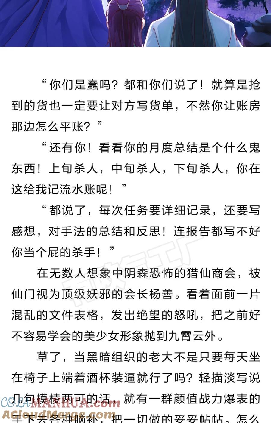 《重生异世一条狗》番外 五 第5页