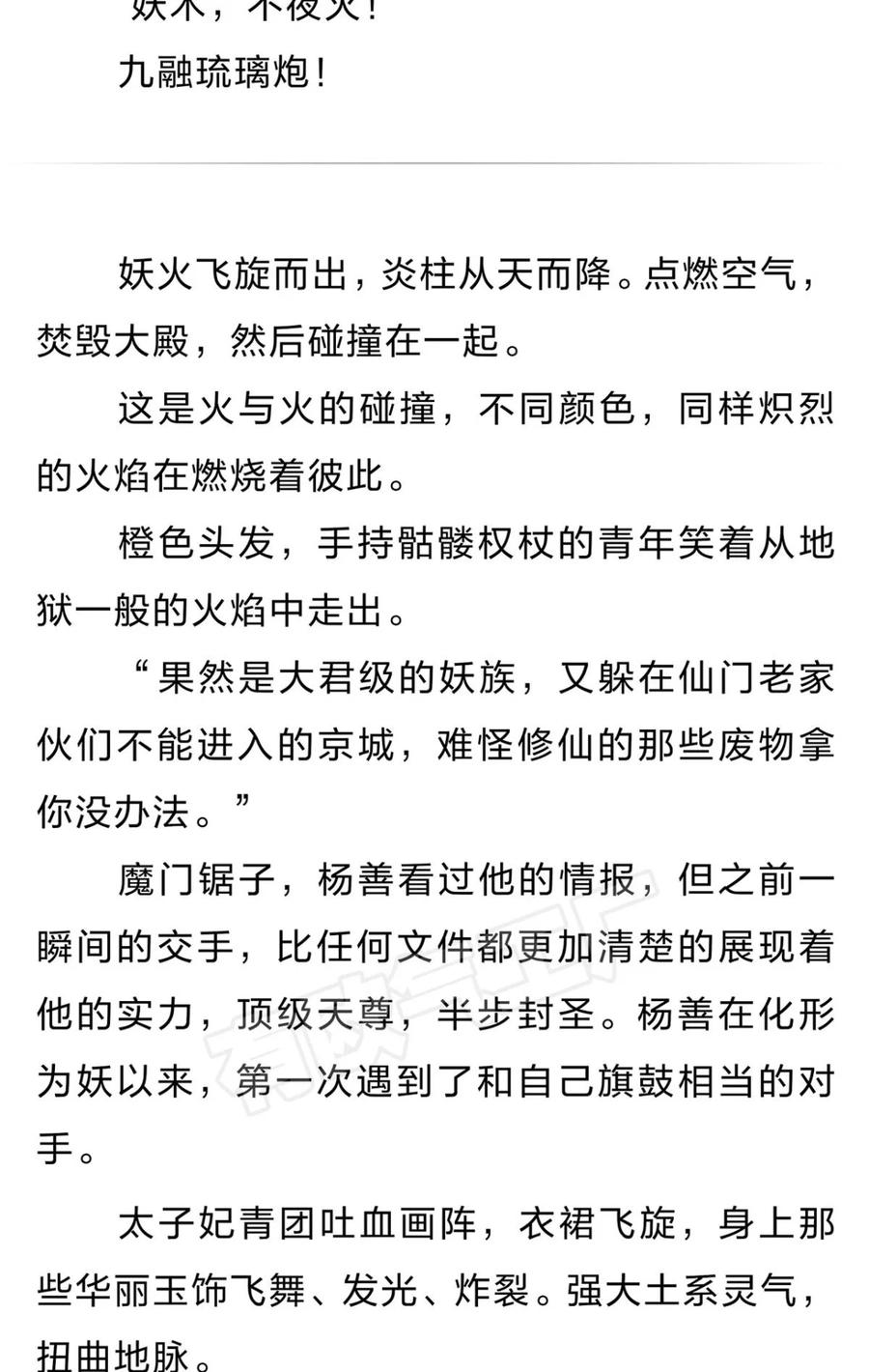 《重生异世一条狗》番外 五 第10页