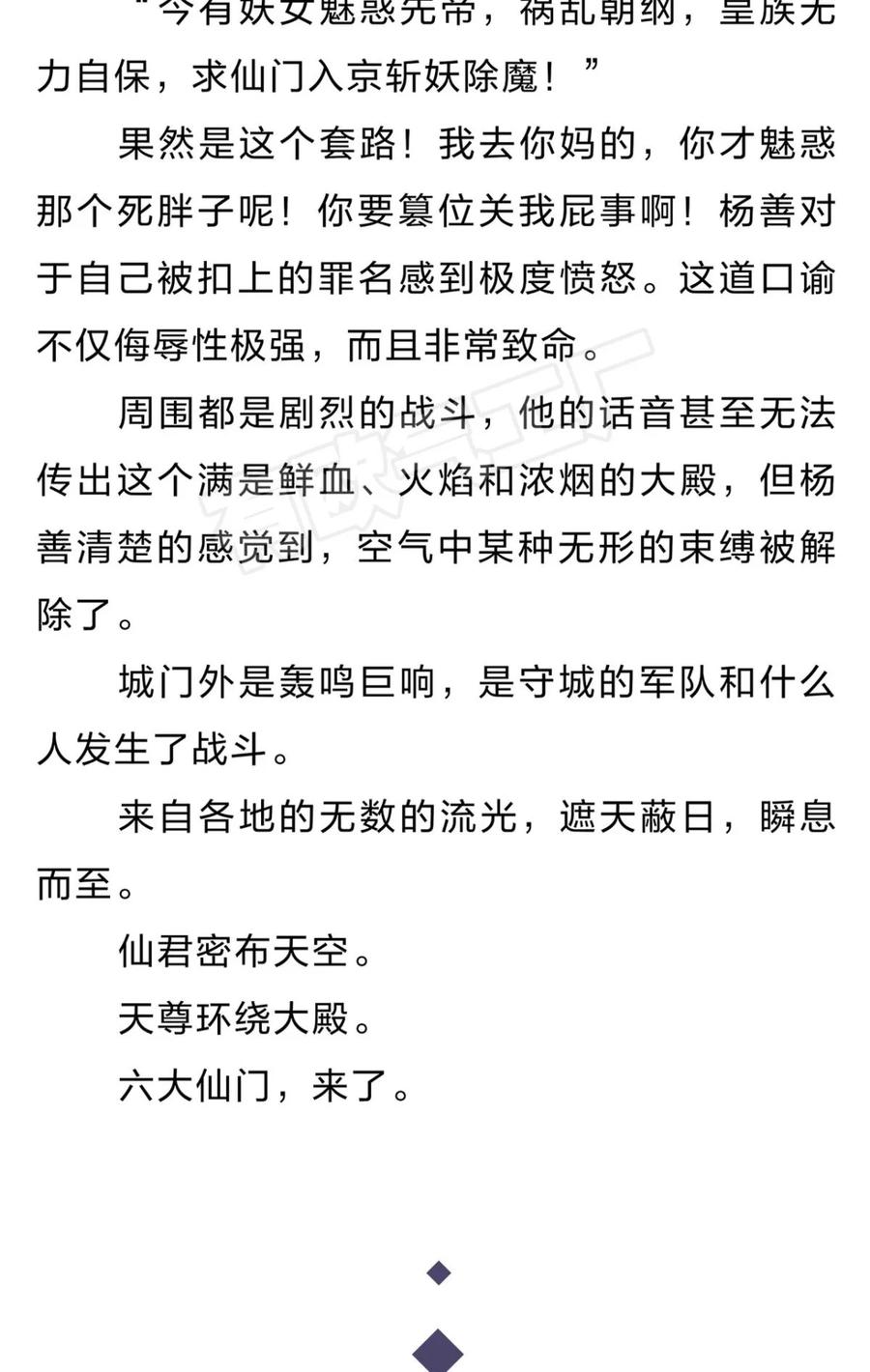 《重生异世一条狗》番外 五 第14页