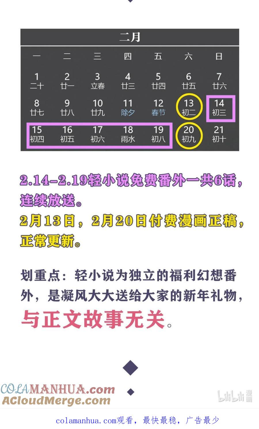 《重生异世一条狗》番外 五 第15页
