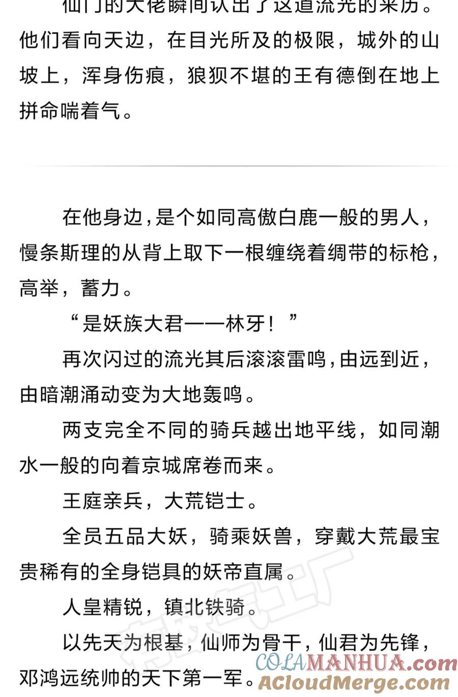 《重生异世一条狗》番外 六 第8页