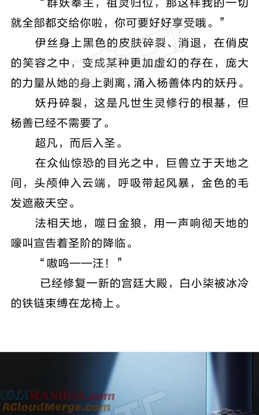 《重生异世一条狗》番外 六 第11页