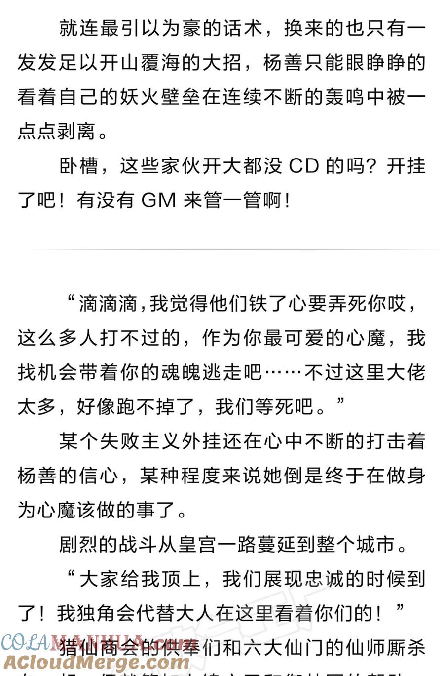 《重生异世一条狗》番外 六 第4页
