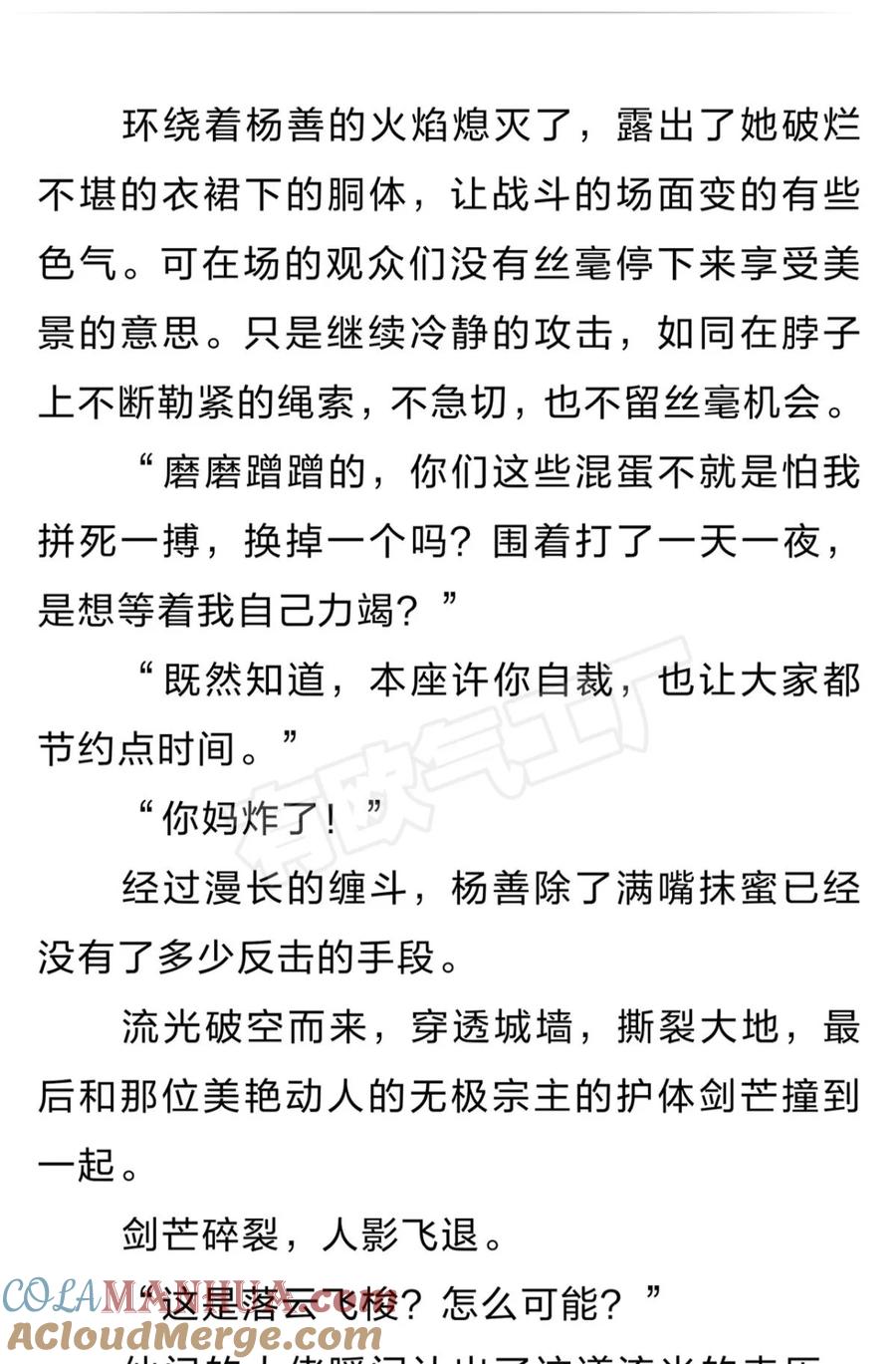 《重生异世一条狗》番外 六 第7页