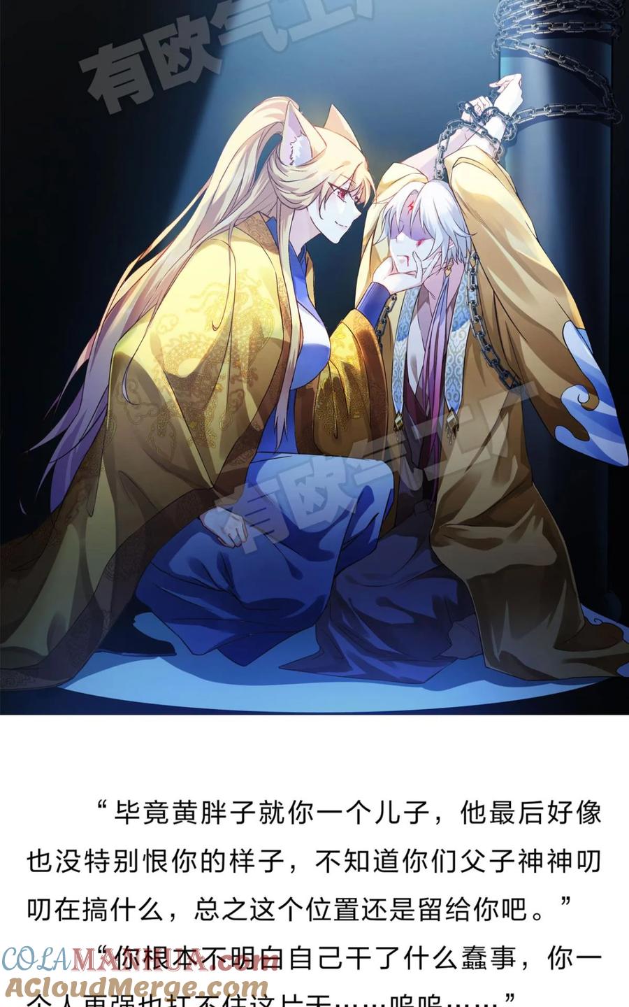 《重生异世一条狗》番外 六 第12页