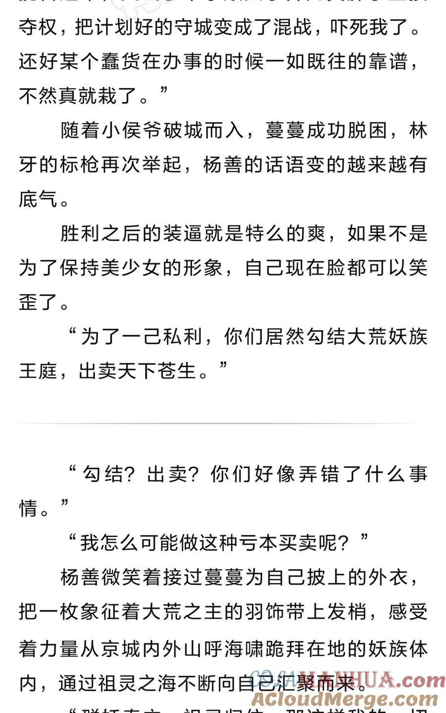《重生异世一条狗》番外 六 第10页