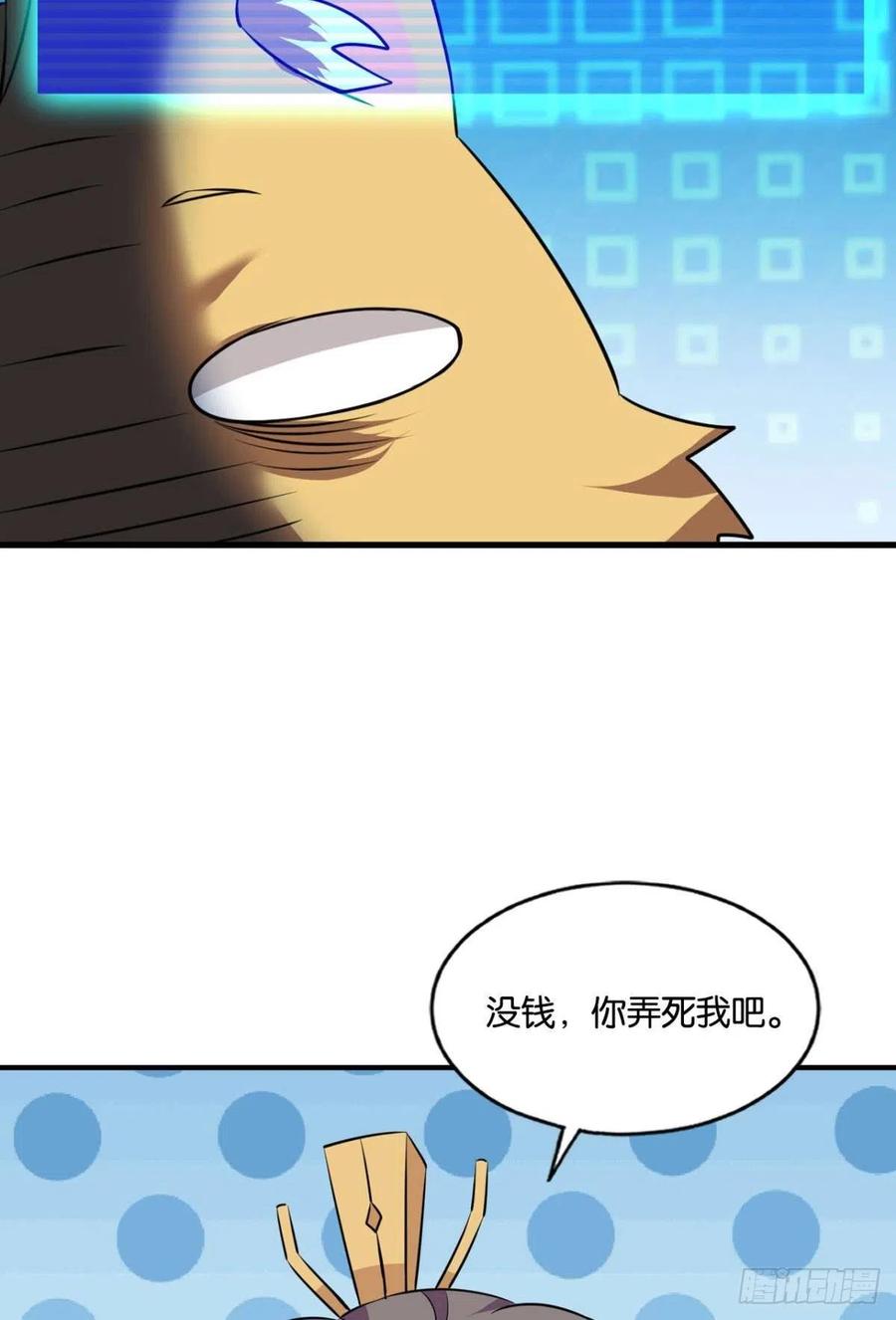 《重生异世一条狗》151 卫道平的杀局 第17页