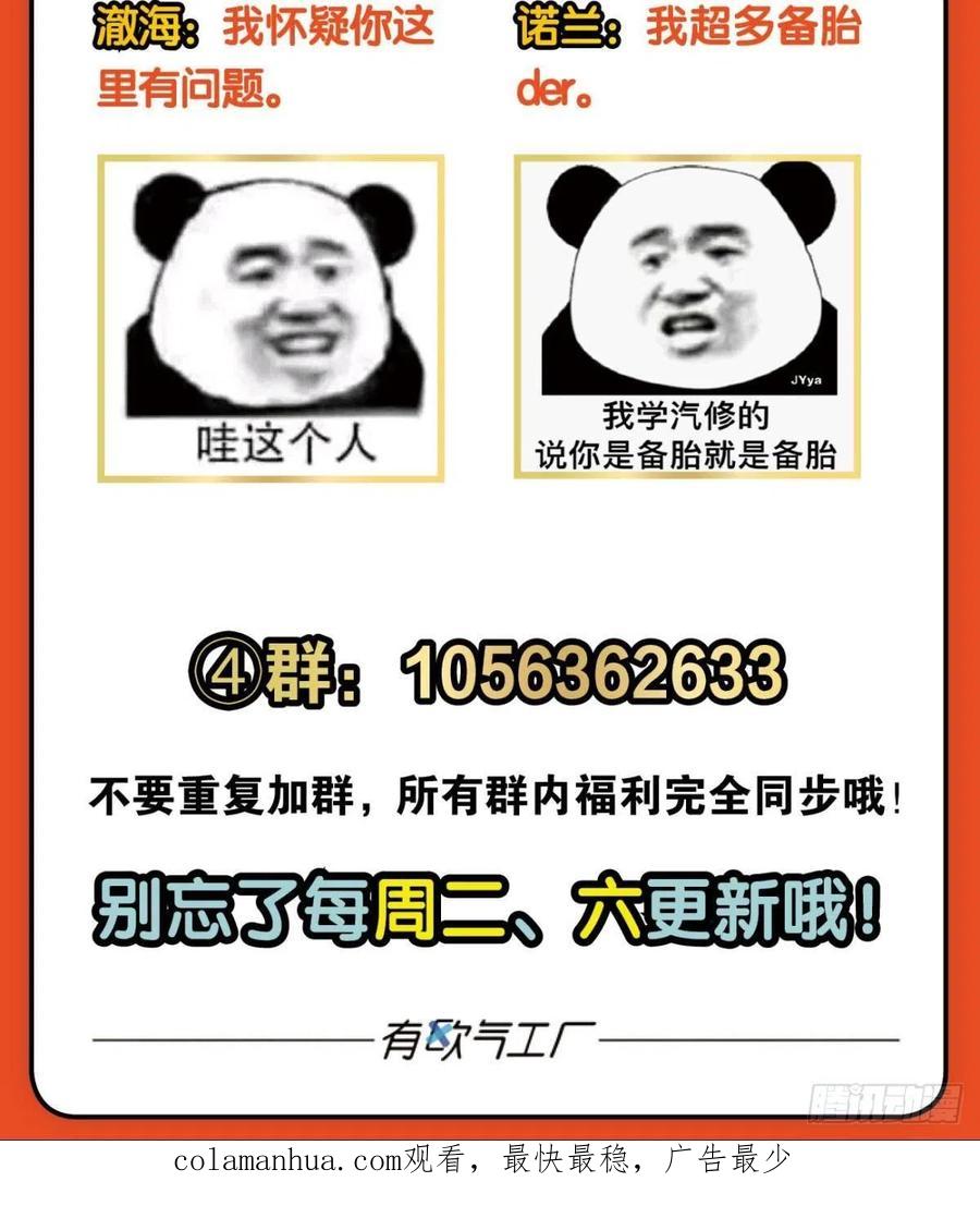 《重生异世一条狗》151 卫道平的杀局 第60页