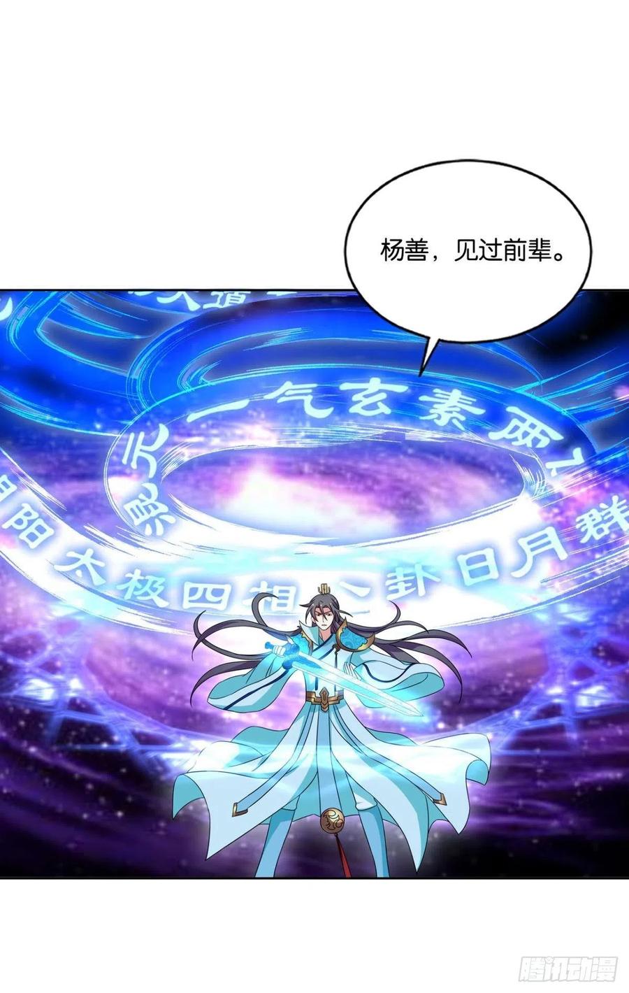 《重生异世一条狗》151 卫道平的杀局 第42页