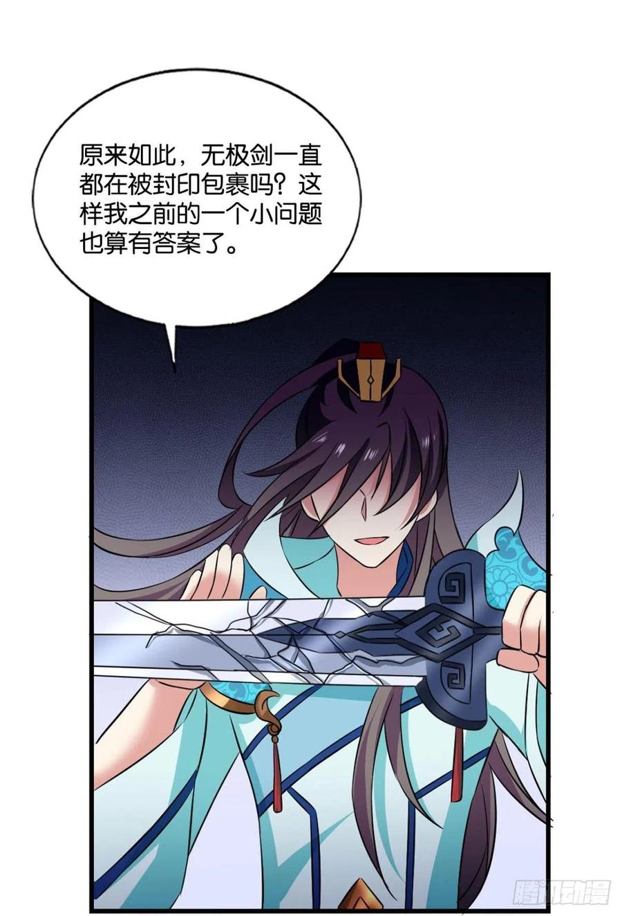 《重生异世一条狗》151 卫道平的杀局 第24页