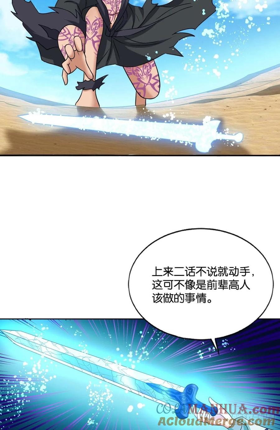 《重生异世一条狗》151 卫道平的杀局 第37页