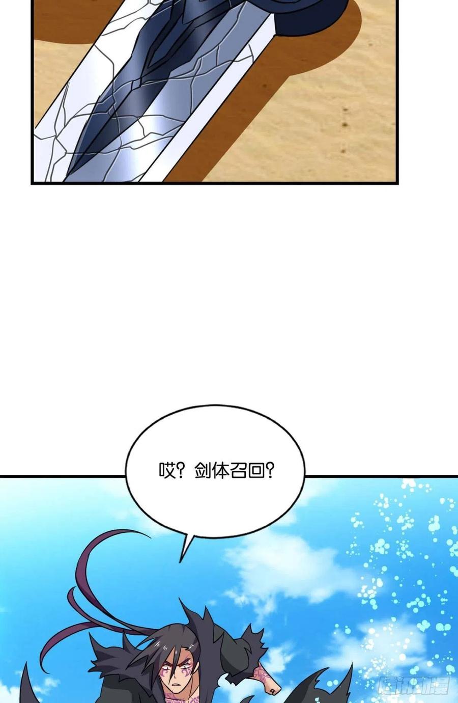 《重生异世一条狗》151 卫道平的杀局 第36页