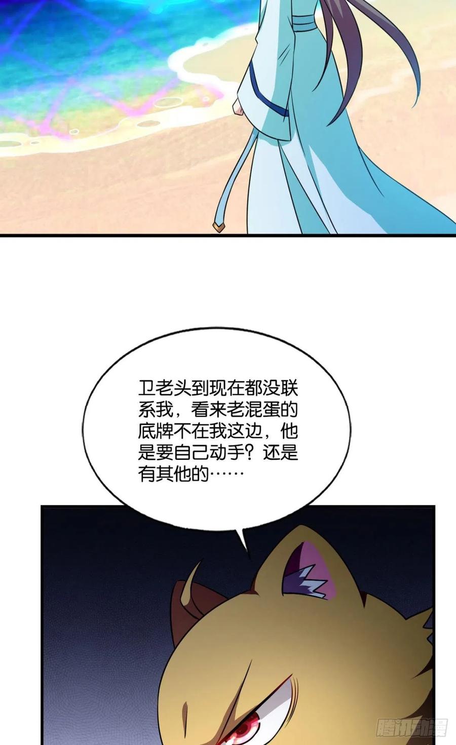《重生异世一条狗》151 卫道平的杀局 第6页