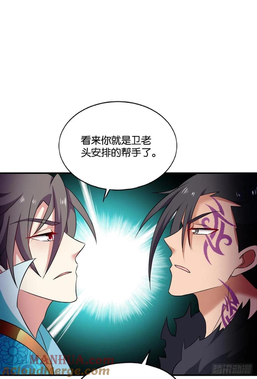 《重生异世一条狗》151 卫道平的杀局 第25页