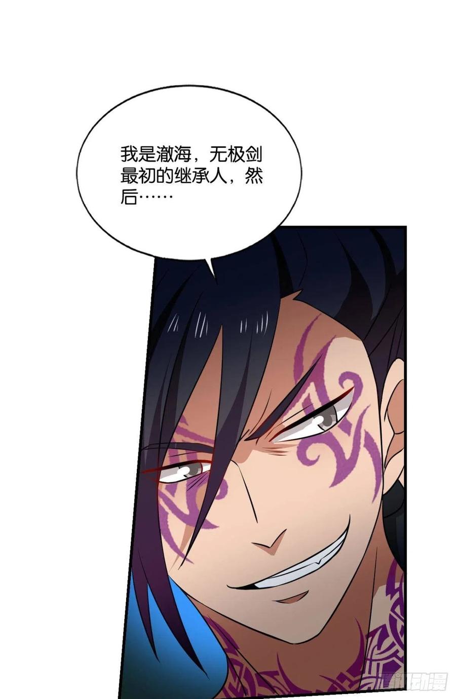 《重生异世一条狗》151 卫道平的杀局 第33页
