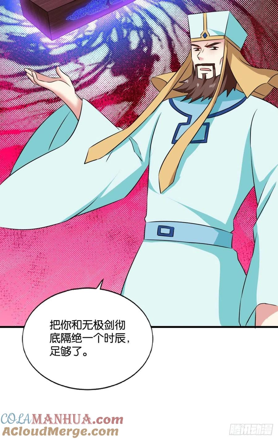 《重生异世一条狗》151 卫道平的杀局 第46页