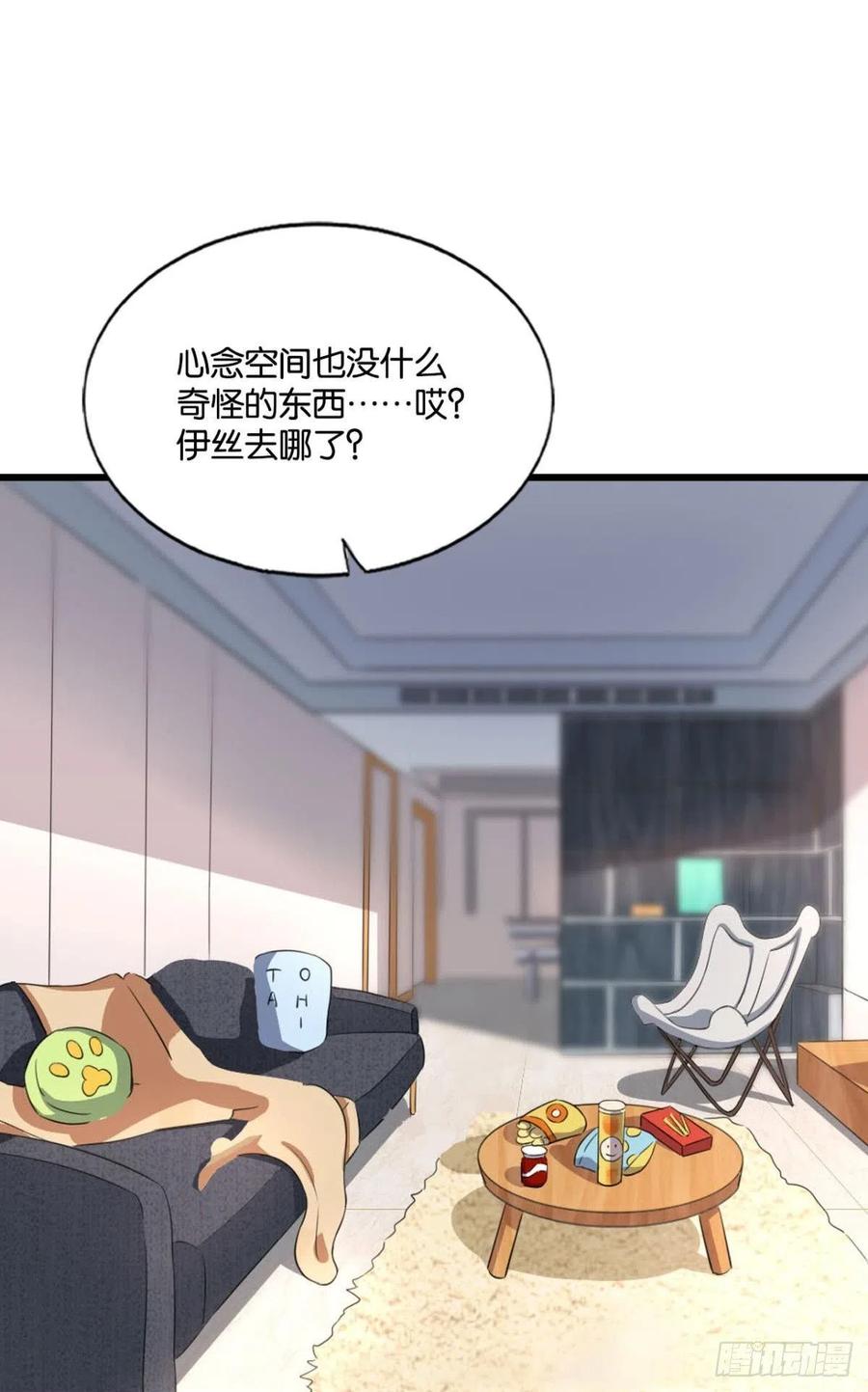 《重生异世一条狗》151 卫道平的杀局 第11页