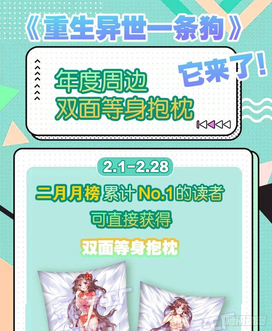 《重生异世一条狗》151 卫道平的杀局 第56页