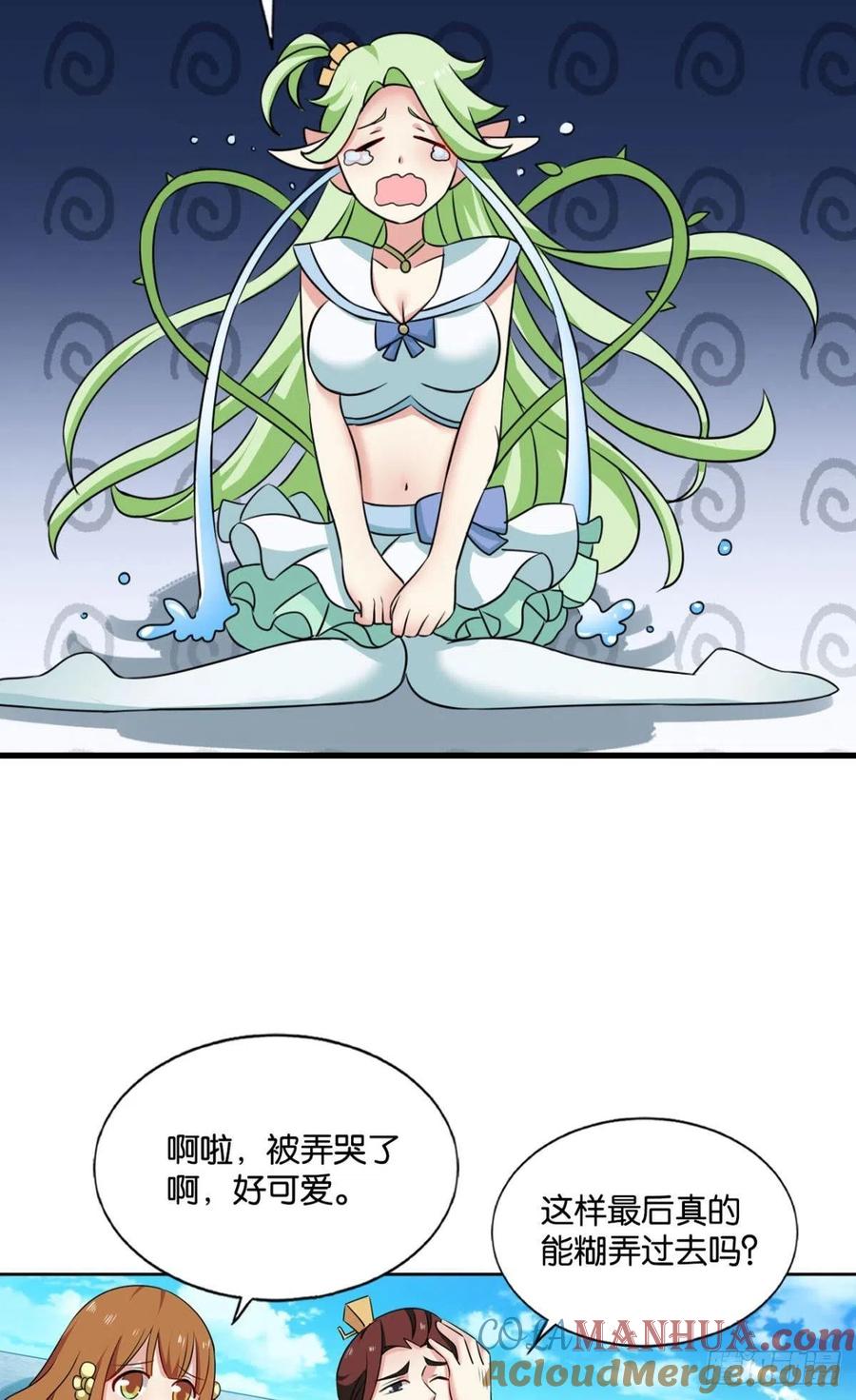 《重生异世一条狗》151 卫道平的杀局 第4页
