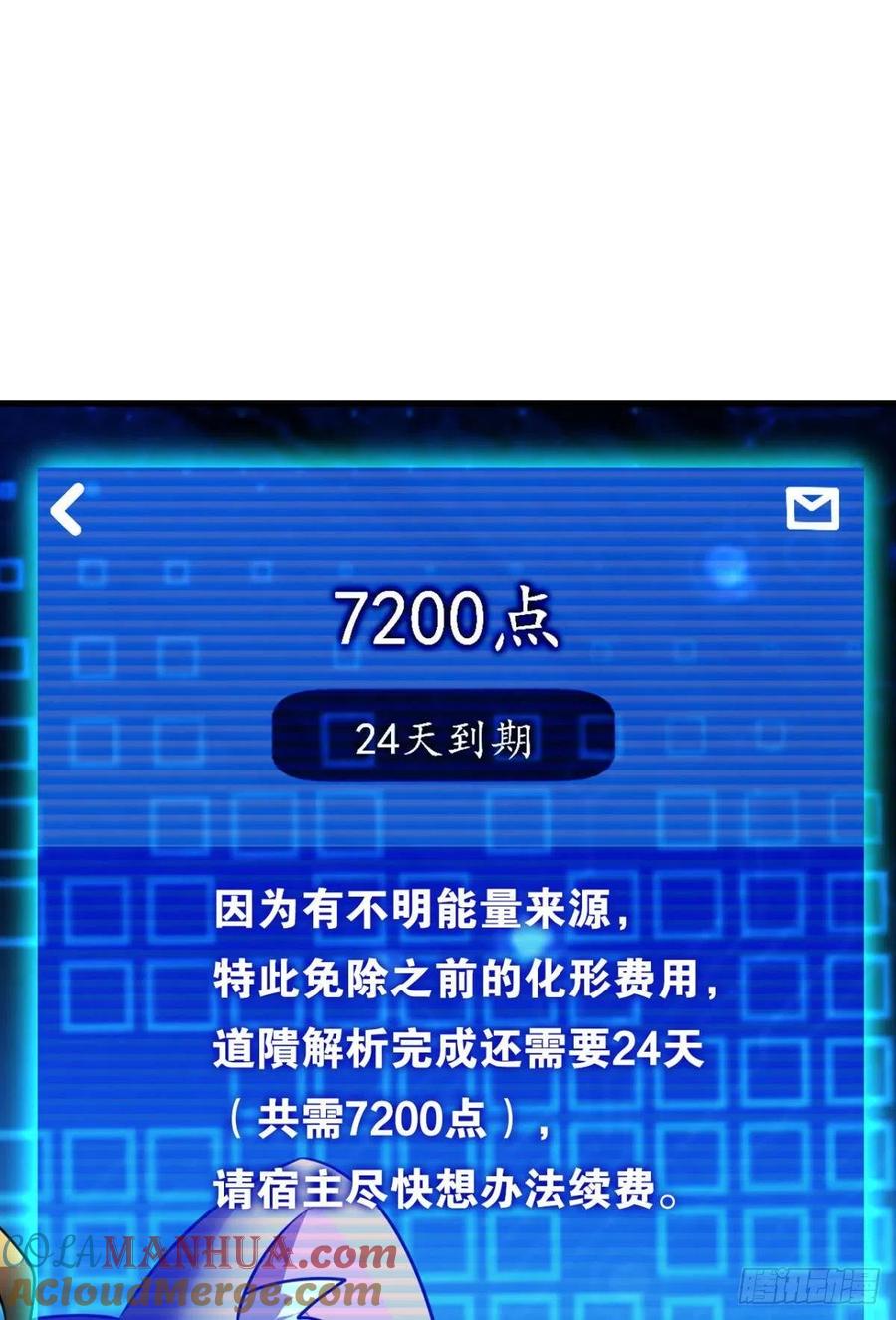 《重生异世一条狗》151 卫道平的杀局 第16页