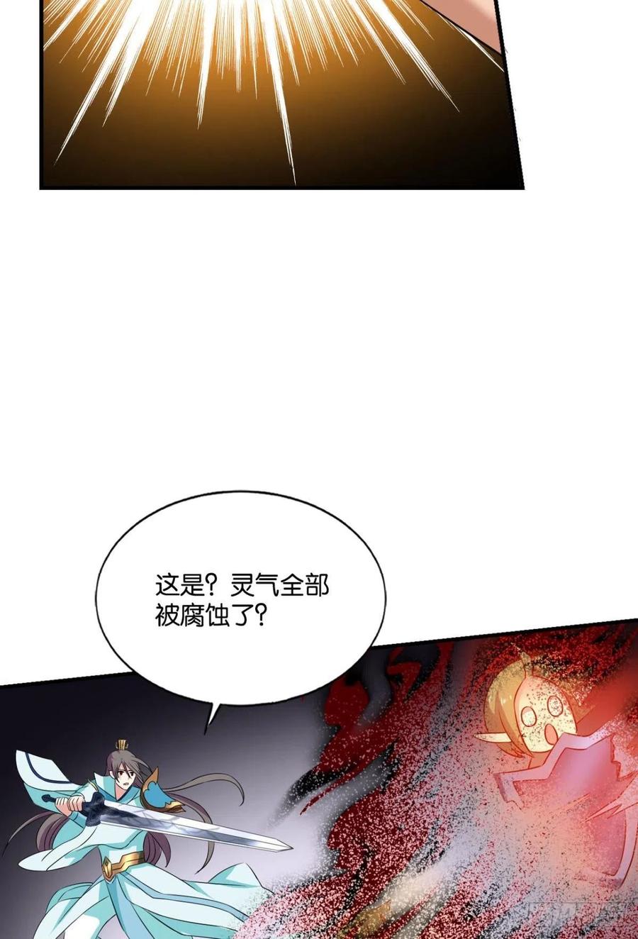 《重生异世一条狗》151 卫道平的杀局 第30页