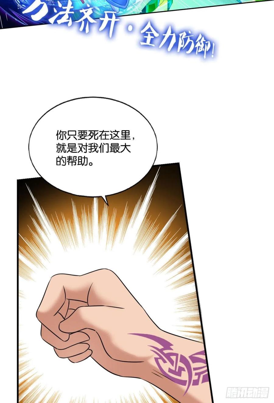 《重生异世一条狗》151 卫道平的杀局 第29页
