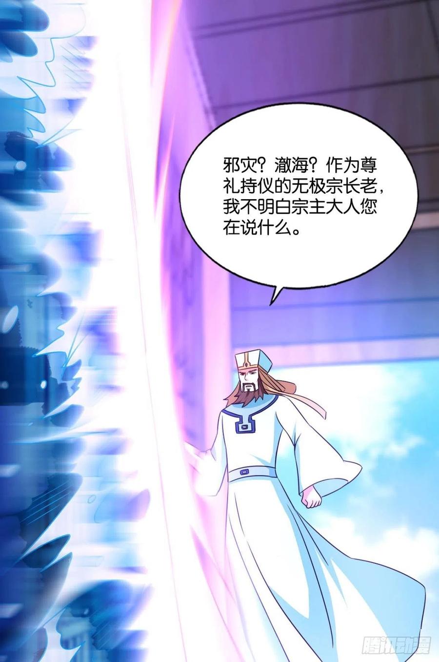 《重生异世一条狗》151 卫道平的杀局 第51页