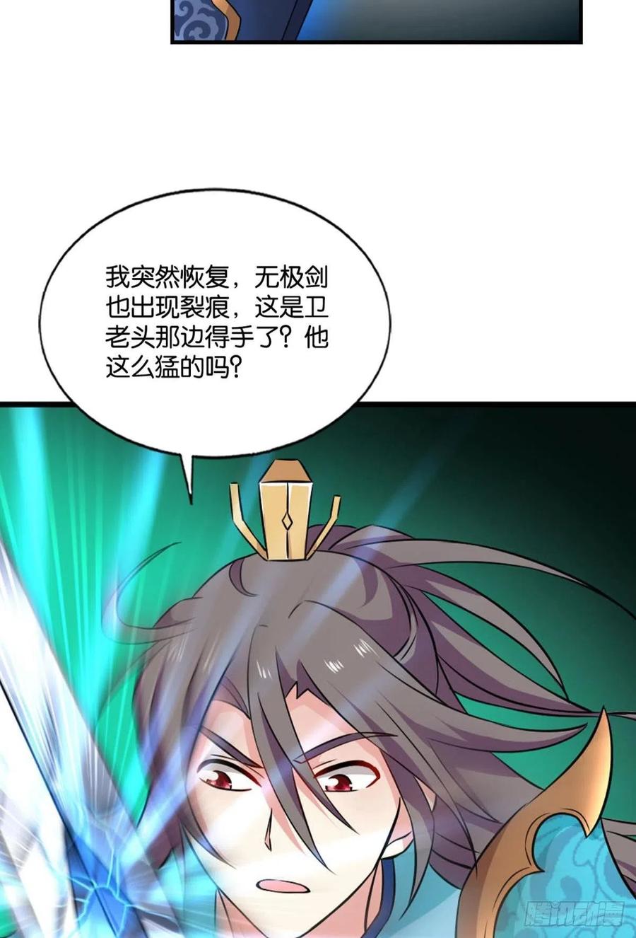《重生异世一条狗》151 卫道平的杀局 第20页