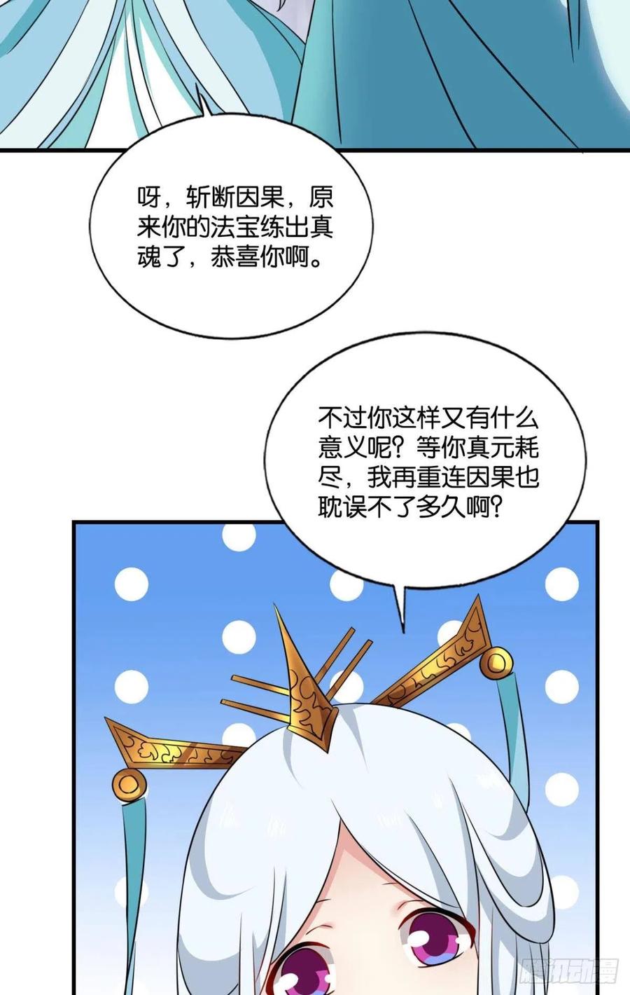 《重生异世一条狗》151 卫道平的杀局 第44页