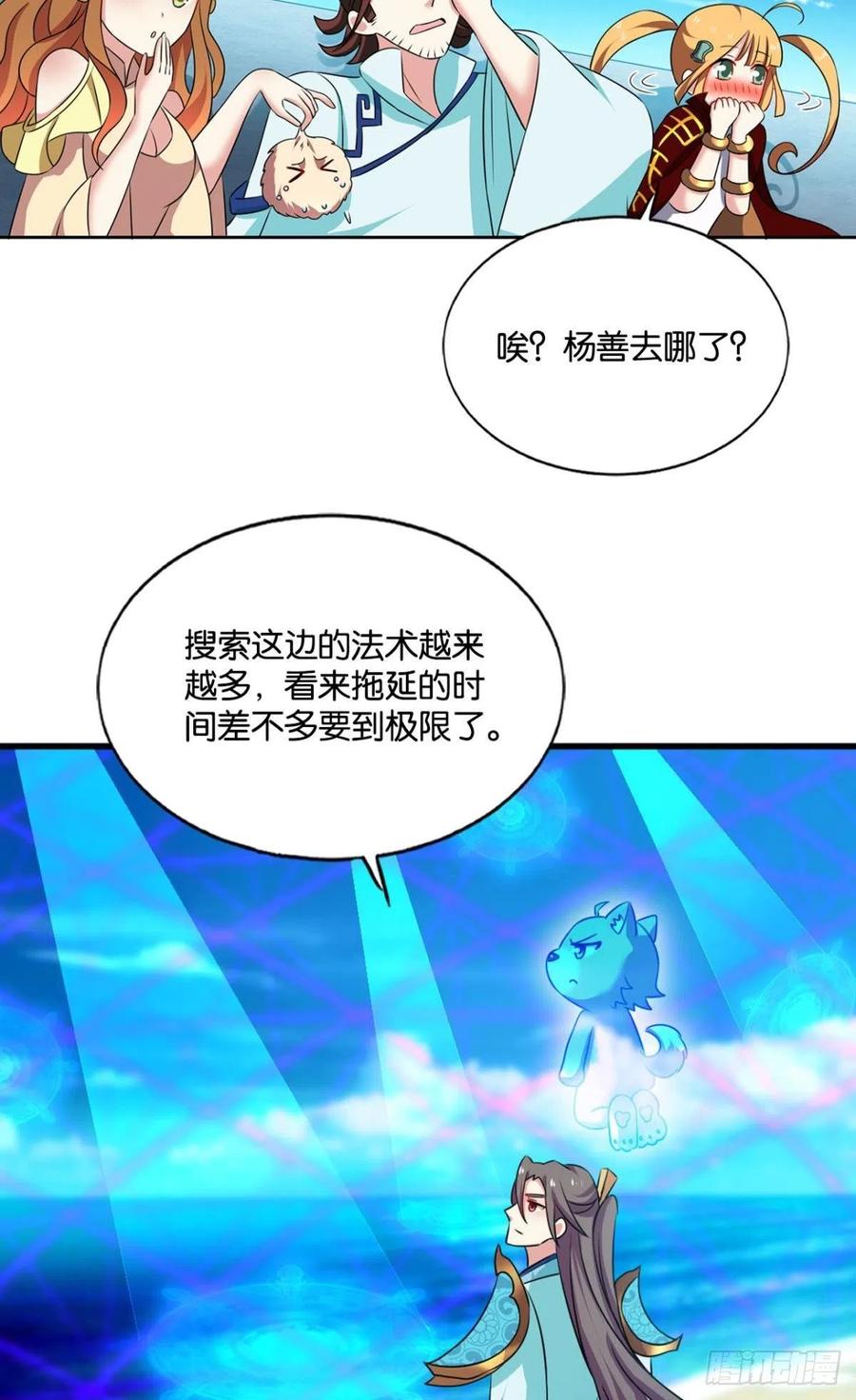 《重生异世一条狗》151 卫道平的杀局 第5页