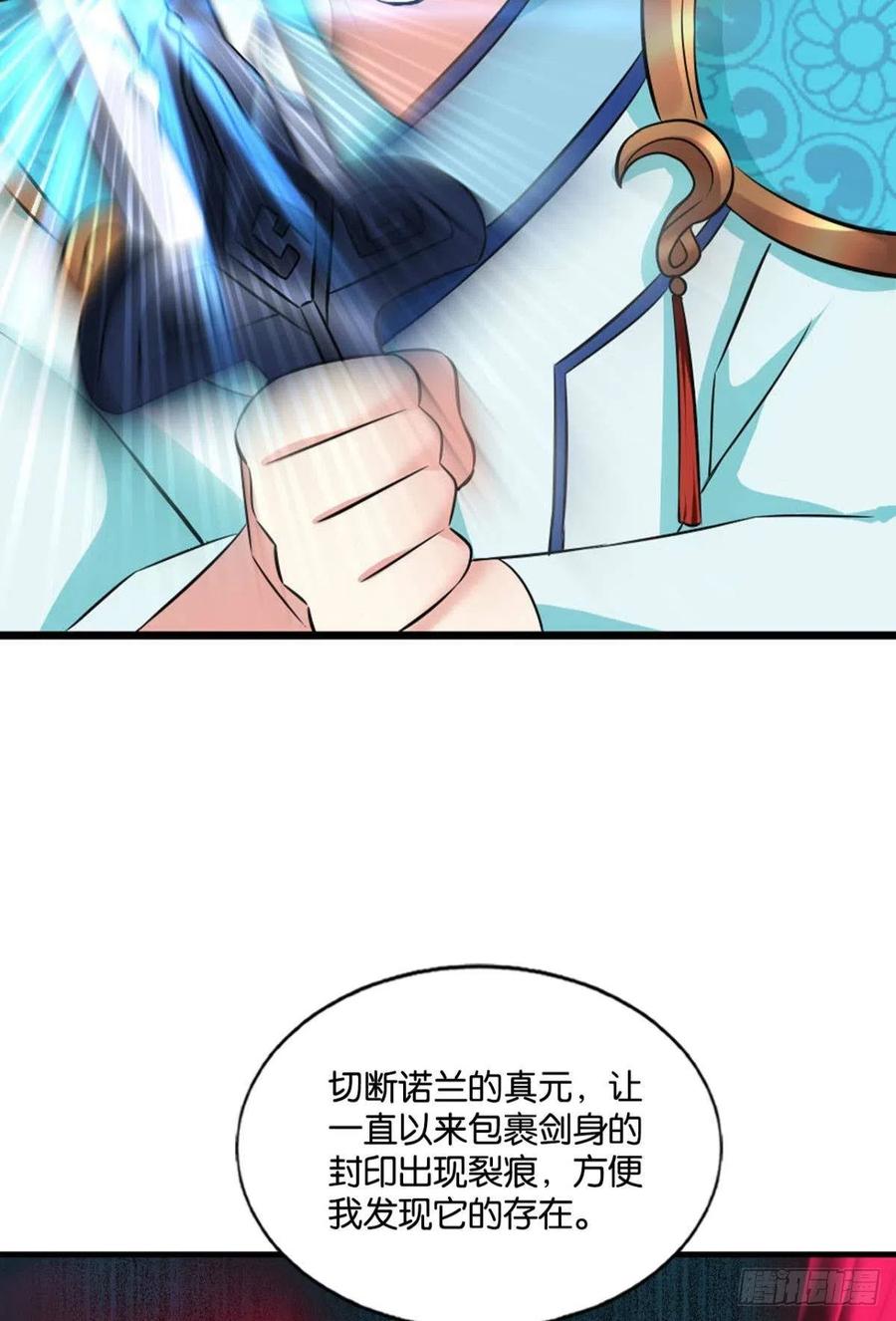 《重生异世一条狗》151 卫道平的杀局 第21页