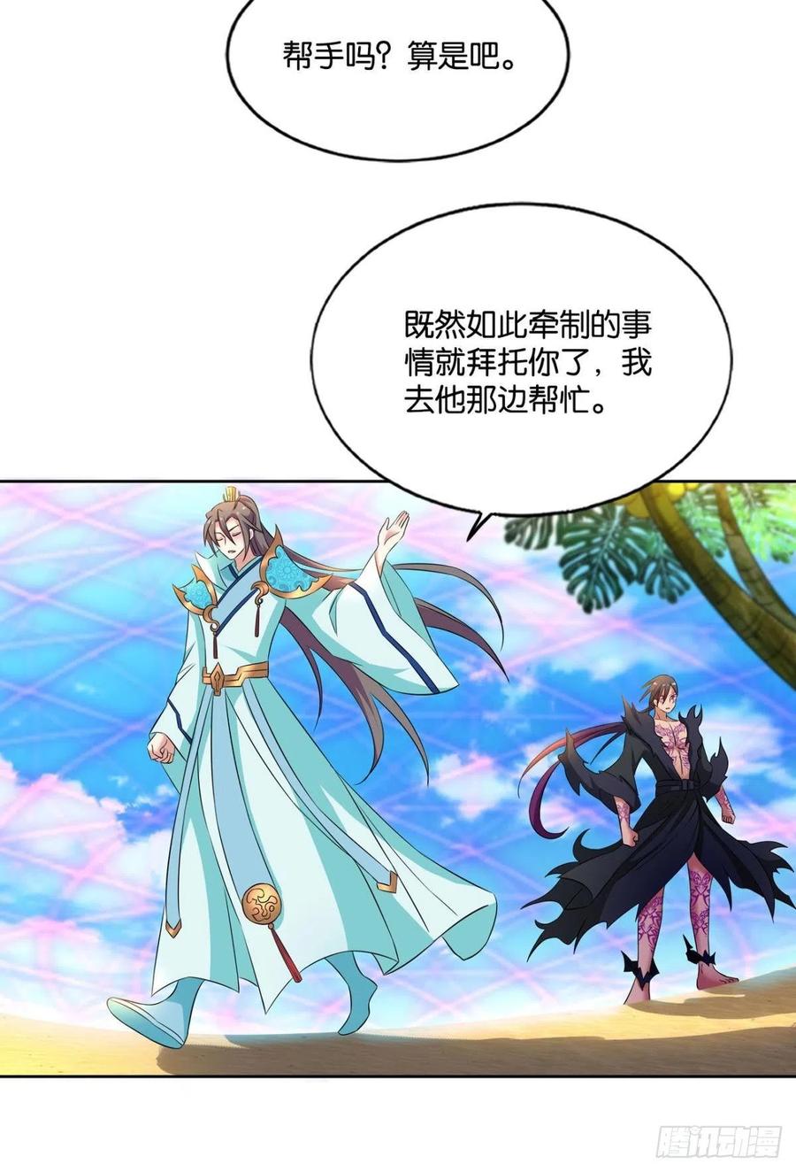 《重生异世一条狗》151 卫道平的杀局 第26页
