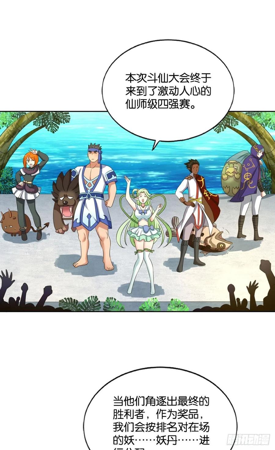 《重生异世一条狗》151 卫道平的杀局 第2页